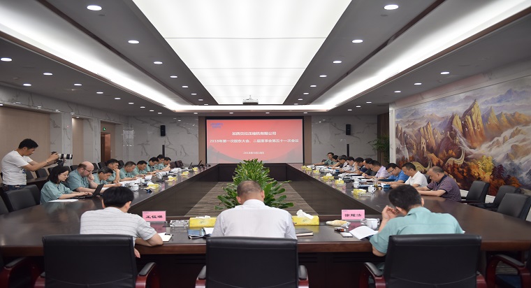 加西貝拉認真貫徹落實公司董事會精神  加強學習、堅定信心、真抓實干、爭創佳績，全力以赴完成全年目標任務