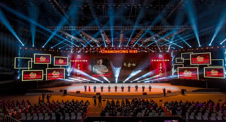 朱金松總經(jīng)理被授予“長虹建業(yè)60年十大榮譽(yù)人物”稱號